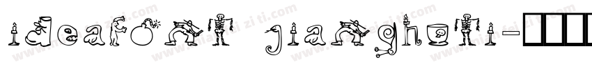 ideafont jianghuti字体转换
